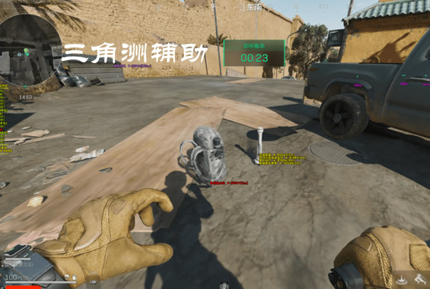 三角洲免费开挂app - 移动端一键开挂｜稳定运行